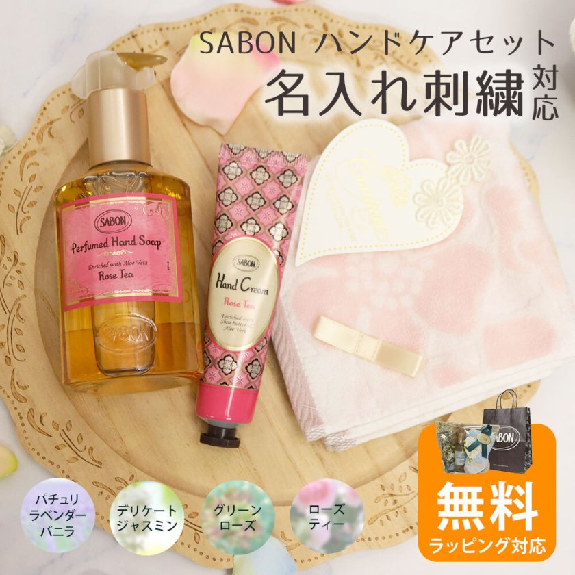 RITUALS スイート ジャスミン ハンドウォッシュ、ハンドバーム セット