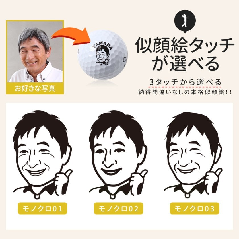 似顔絵オーダー　似顔絵　A3 ゴルフ　5名さま 似顔絵 ゴルフボール スタンプ オーダーメイド オリジナル 印刷
