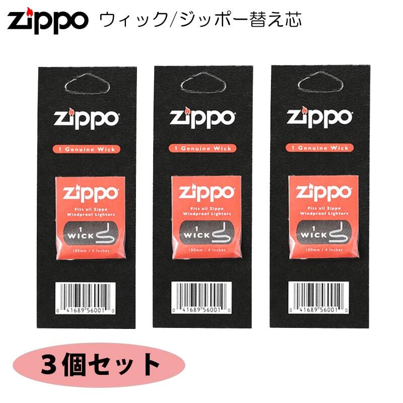 ジッポ ZIPPO ライター ジッポー 3個 Zippo オイルライター セット