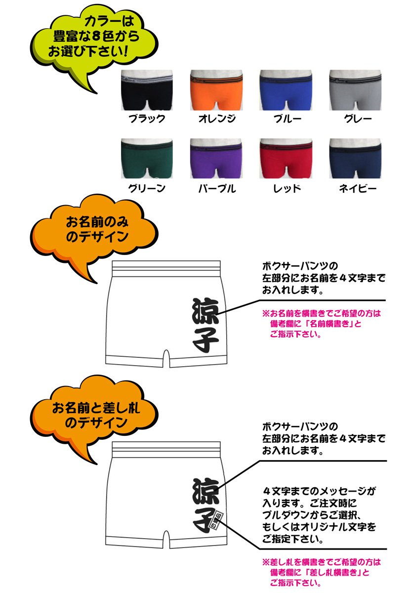 名入れ パンツ】レディース ボクサーパンツ☆フリーサイズ・全8色 名