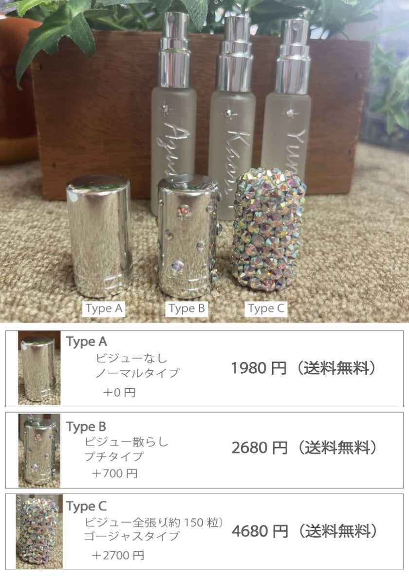 名入れ 名入れ無料 ビジューアトマイザー 女性 ギフト かわいい 可愛い