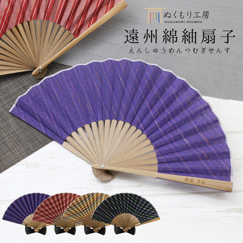 名入れ】 扇子 古希 喜寿 メンズ レディース 和柄 名入れ プレゼント