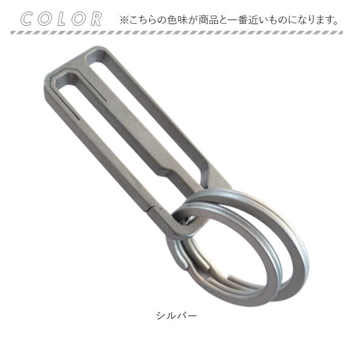 チタン キーホルダー ベルトクリップ 通販 キーリング メンズ 鍵 かぎ