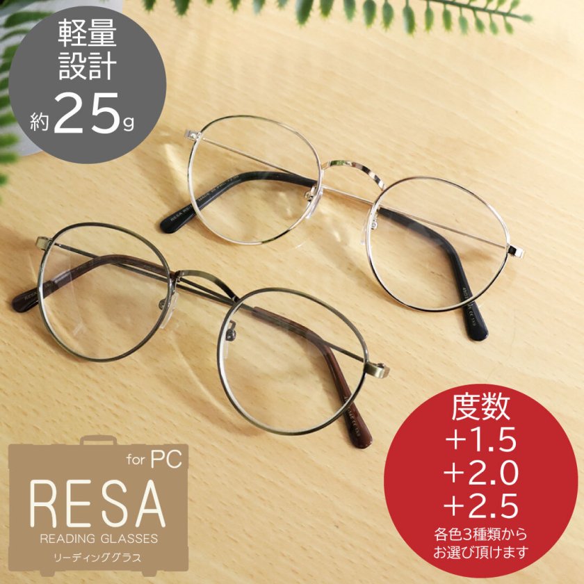 老眼鏡 リーディンググラス リーディングメガネ シニアグラス PC対応