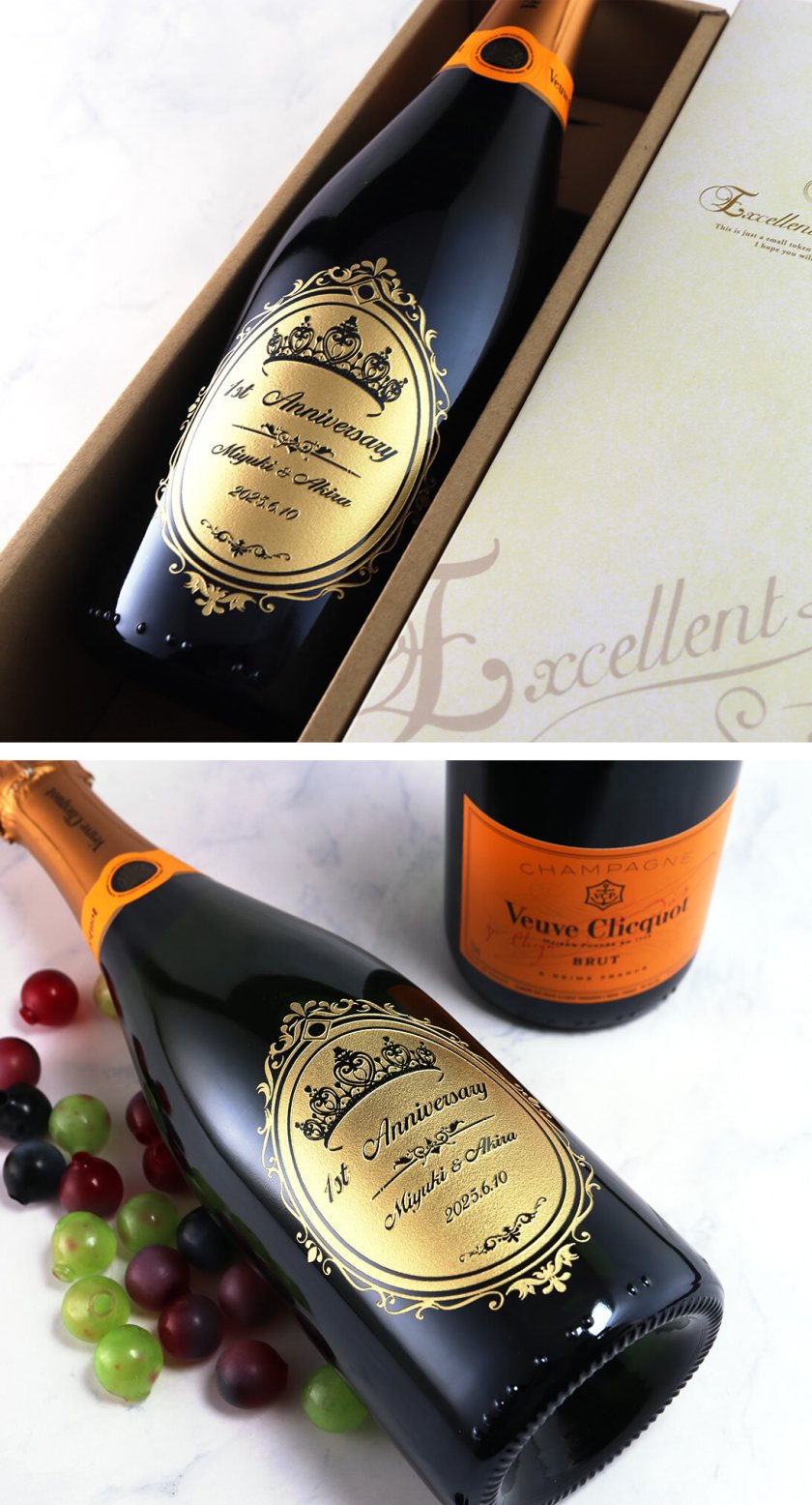 名入れシャンパンのヴーヴ・クリコ 750ml - 【名入れ酒 ギフトモール店