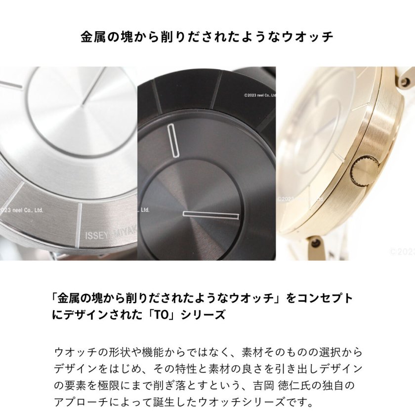 イッセイミヤケ ISSEY MIYAKE 腕時計 メンズ TO ティーオー 吉岡徳仁