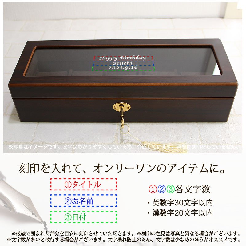 収納ボックス 時計ケース 名入れ ウォッチケース 5本用 木製 鍵付き