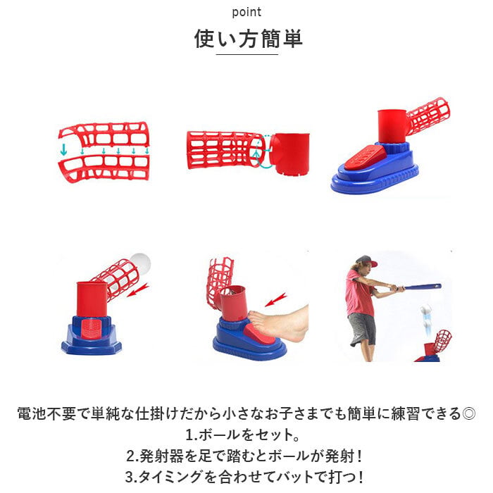 野球 練習セット 通販 トスマシン バッティング バッティングマシン