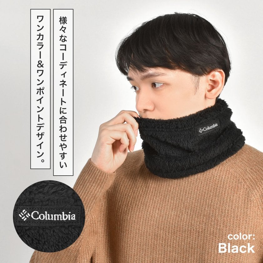 コロンビア Columbia ネックウォーマー ネックゲイター PU2430 防寒