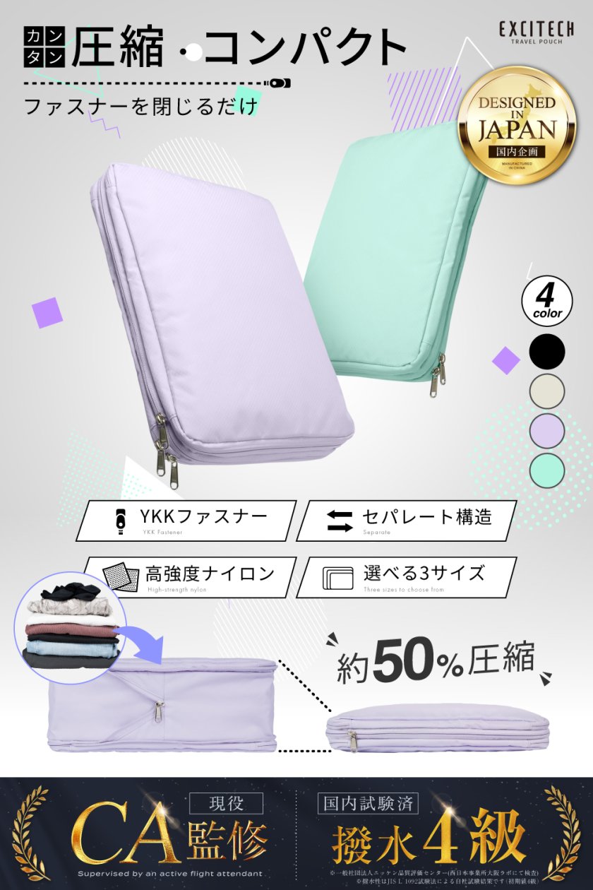 トラベル誌「まっぷる東京'27」に掲載】EXCITECH トラベルポーチ【3