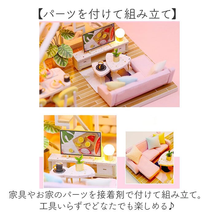ミニチュアハウス キット ドールハウス 通販 組立て DIY 手作りキット