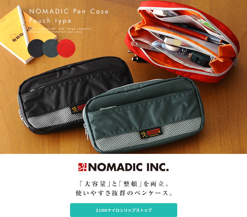 NOMADIC ノーマディック メンズ ペンケース ポーチタイプ - 【Lifeit