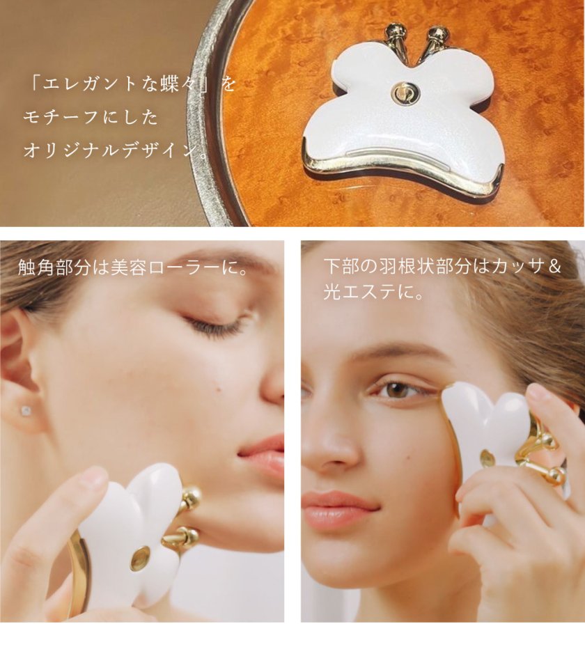 美顔器 美顔ローラー 温熱 振動 光エステ 赤色 青色 LEDライト 目元 鼻