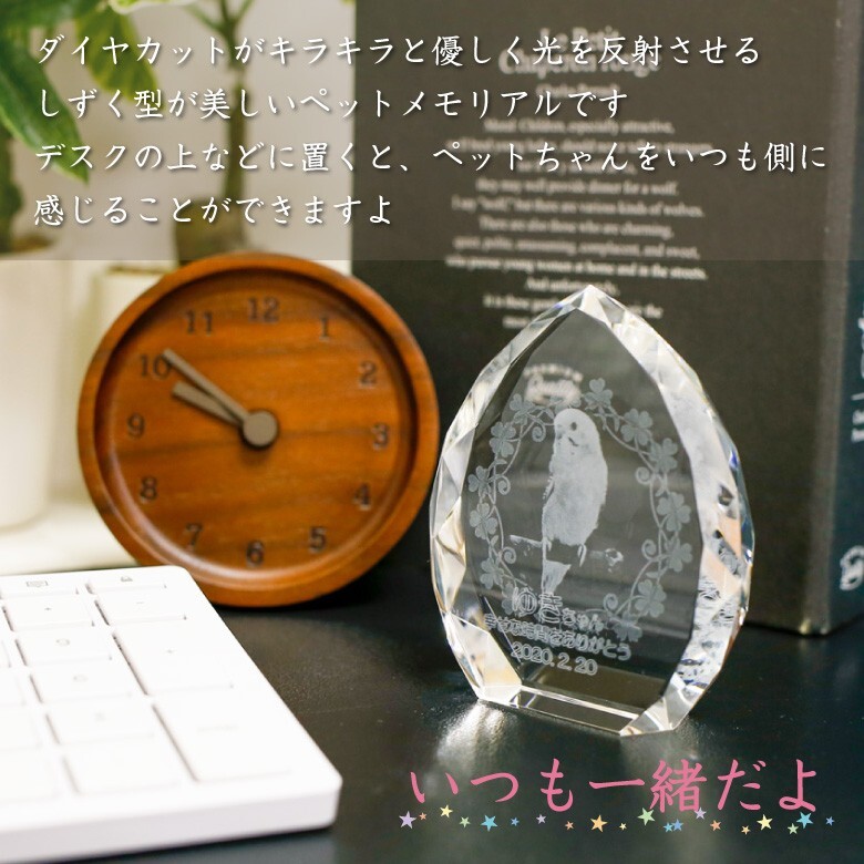 ペットメモリアル クリスタル ギフト KP-28A(大)(中)(小)写真 ペットメモリアル クリスタル ギフト KP-28A(大)(中)(小)写真