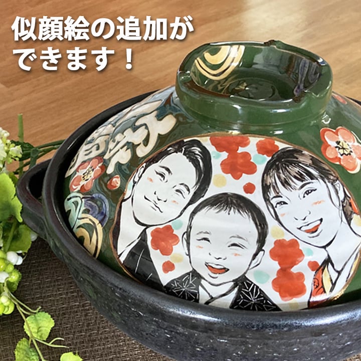 送料無料】【名入れ プレゼント】【結婚祝い プレゼント】【名入れ土鍋