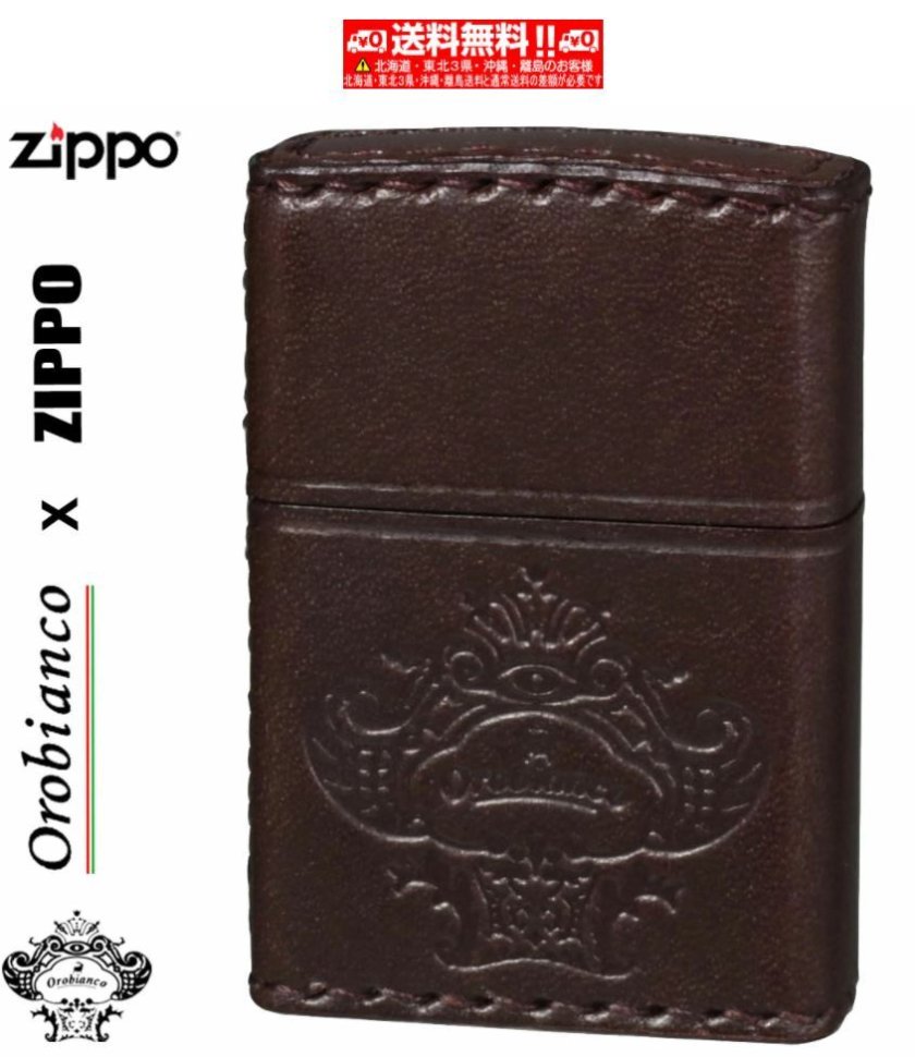 名入れ】送料無料 ZIPPO ジッポ ライターオロビアンコ OROBIANCO 国産 