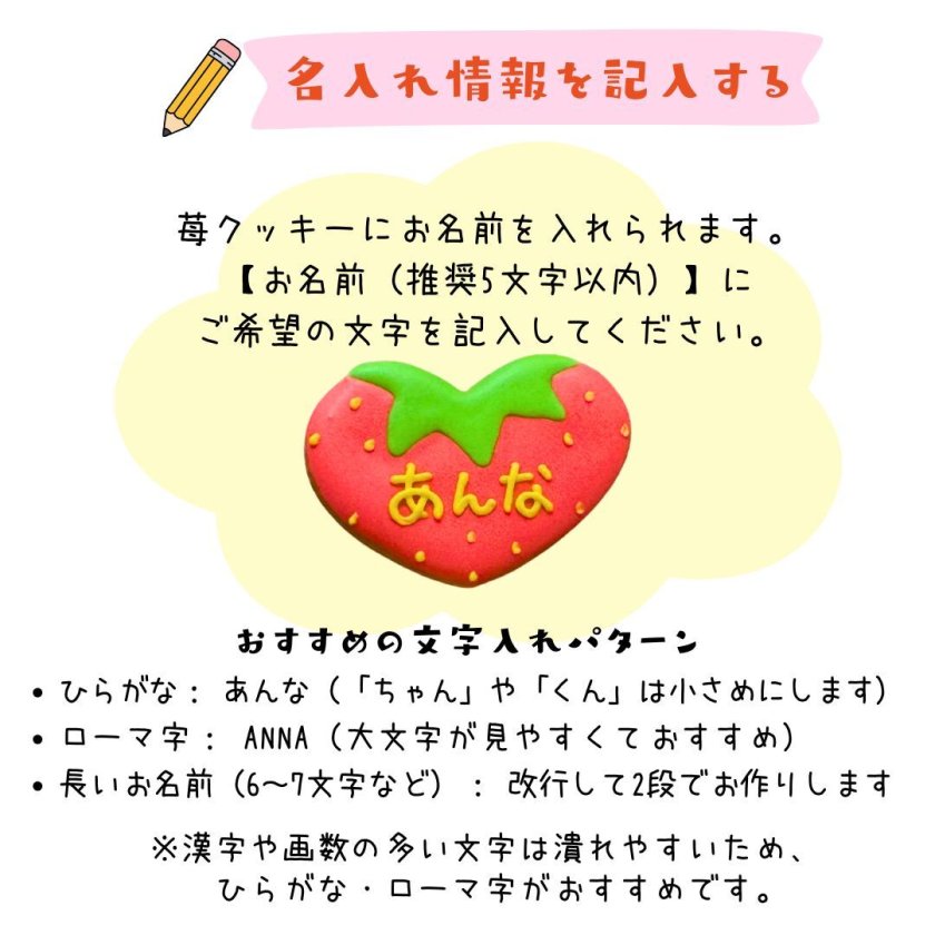 送料無料／アイシングクッキー たれみみ 苺 ［☆B4 たれみみ苺(8