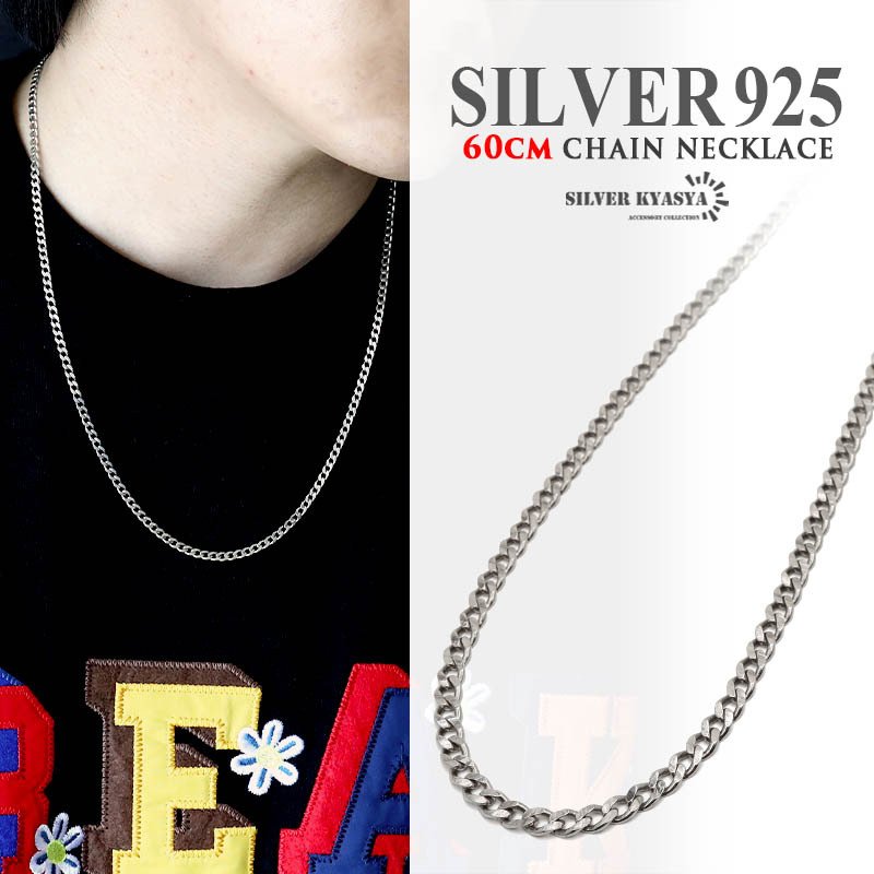 シルバー925 ネックレス メンズ チェーンネックレス 喜平チェーン 長さ 