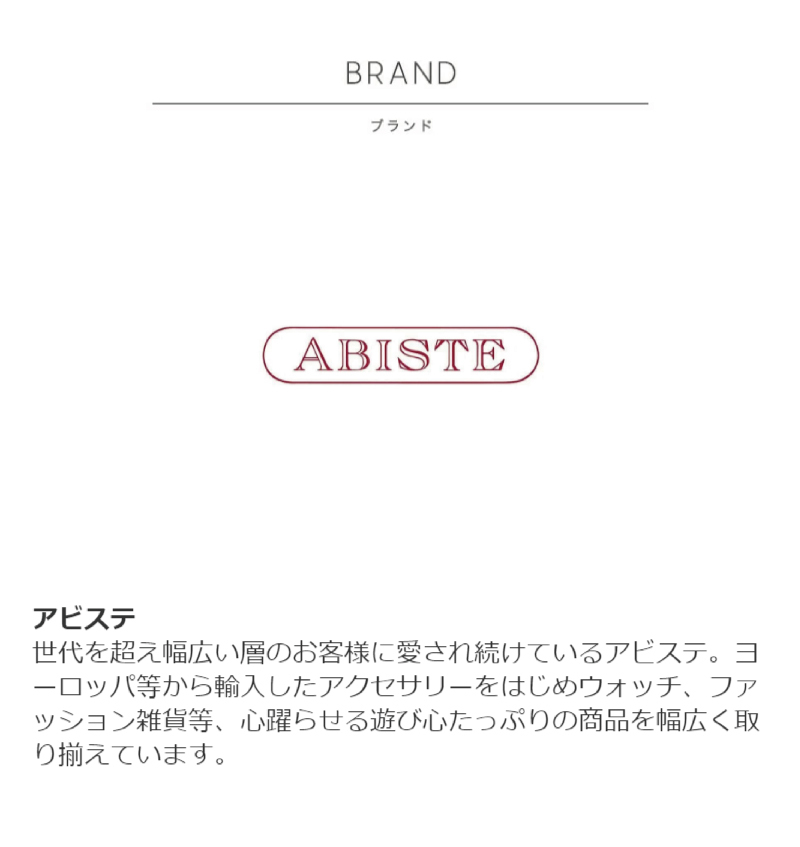 JAL国際線就航70周年アビステ JALオリジナル ブローチセット ABISTE