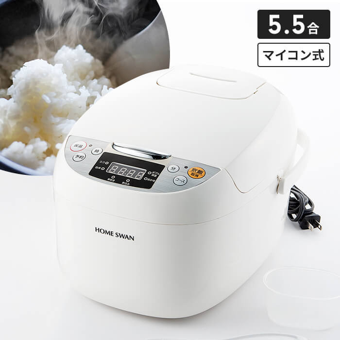 炊飯器 5.5合 マイコン おいしい シンプル 炊飯ジャー 3合炊き 5合炊き 