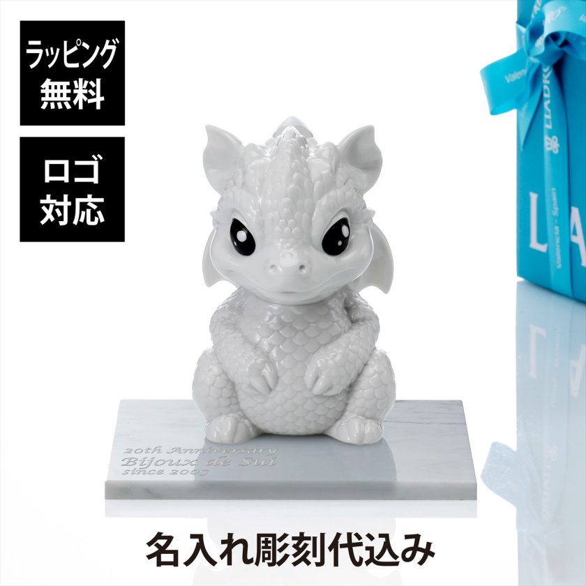 翡翠のような半透明のドラゴン彫刻、オリジナルの箱付き。 Lladro リヤドロ ベイビードラゴン 18cm・大理石 台座 Lサイズ
