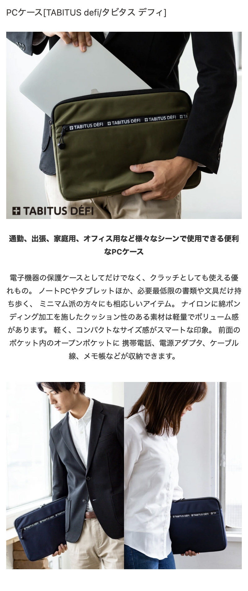 PC ケース TABITUS defi 翌日出荷 TABITUS DEFI タビタス デフィ PC 