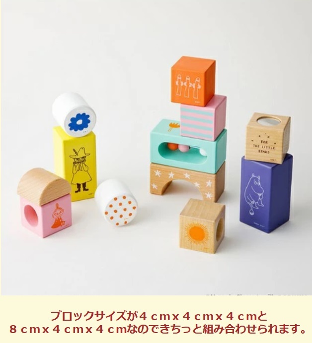 つみき 積み木 ムーミン ベビーおもちゃ ベビートイ 音遊びつみ木 木製