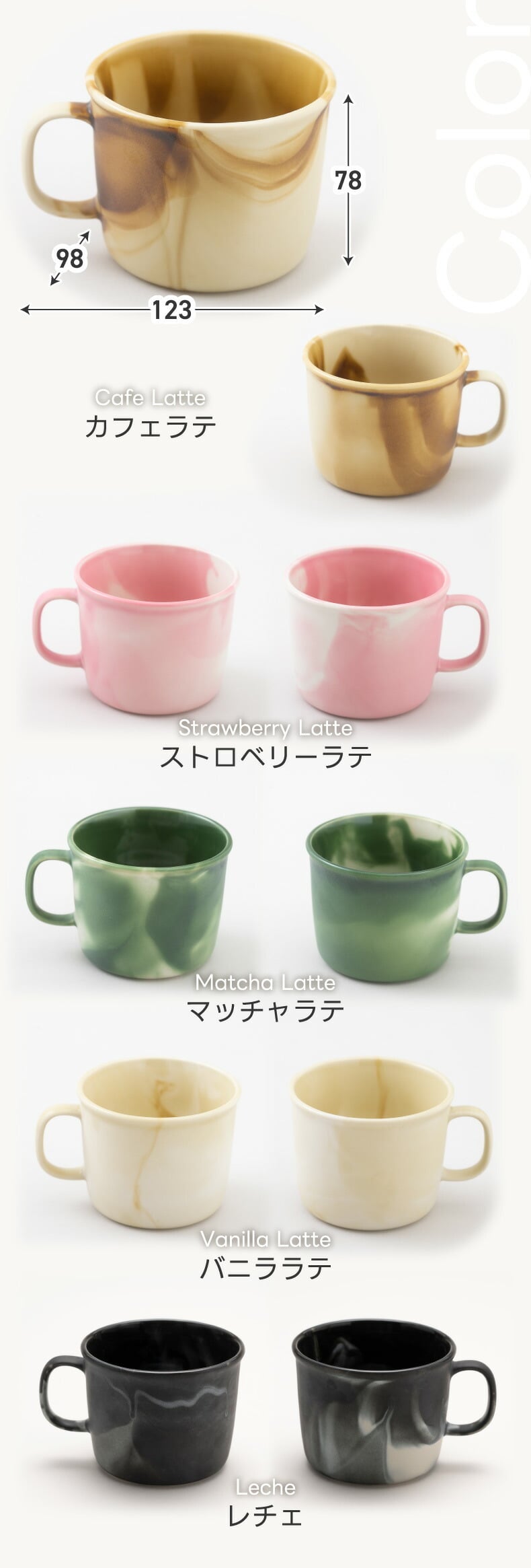 美濃焼 MOIS CUP Latte モワカップ 容量約350ml ラテ マーブル模様