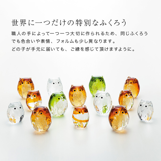 子 ふくろう 津軽びいどろ 紫苑[置物 ガラス インテリア おしゃれ 日本