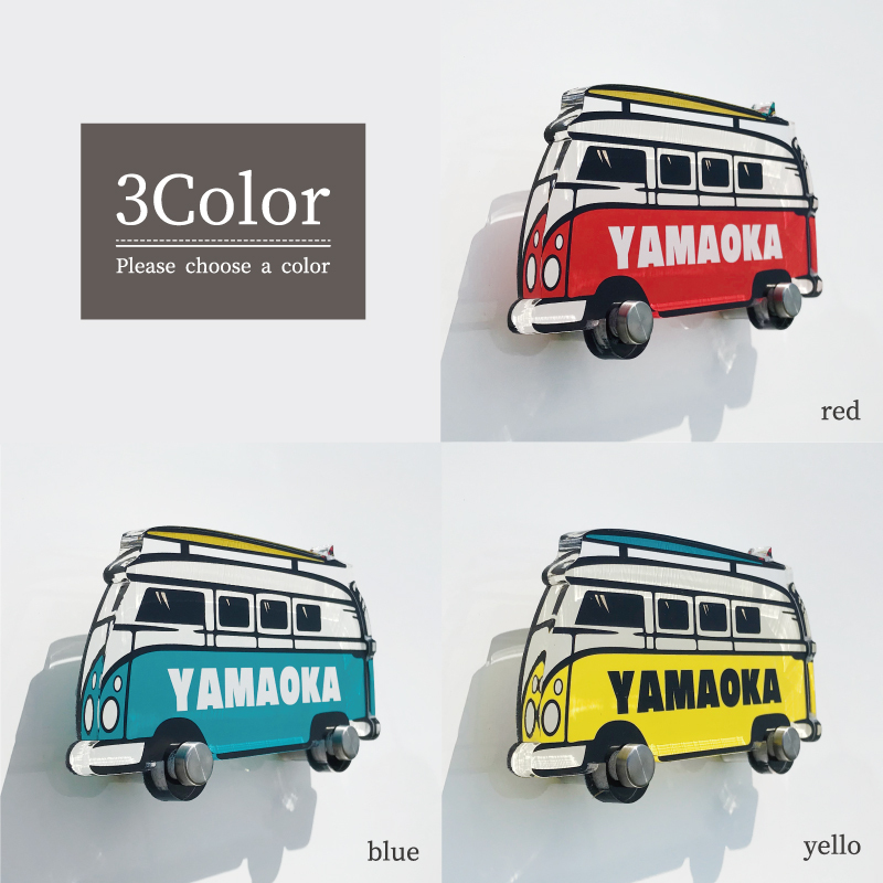 表札【ワーゲンバス/3カラー/大きいサイズ】 ヴィンテージカー バス 車