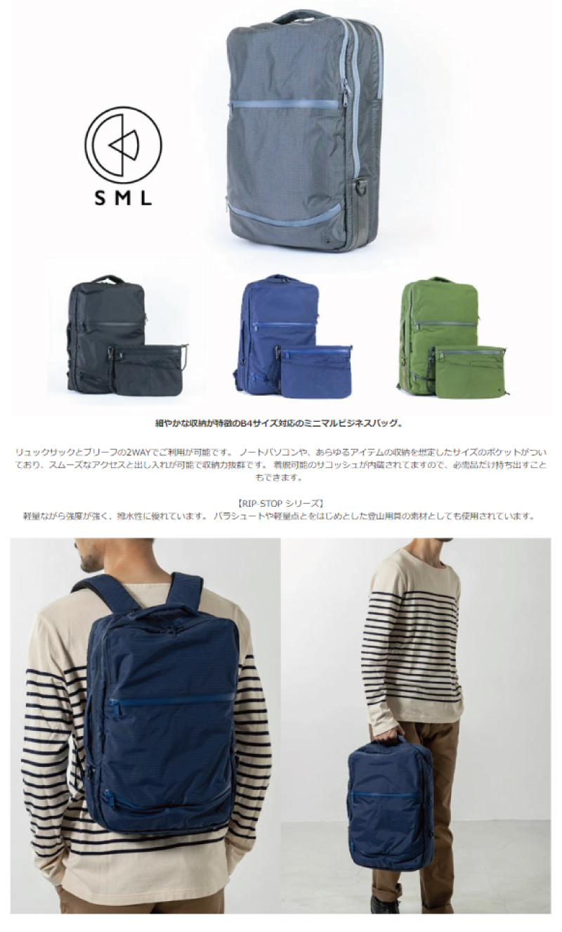 BUSINESS リュックサック B4 SML 翌日出荷 おしゃれ ブランド 人気 新 