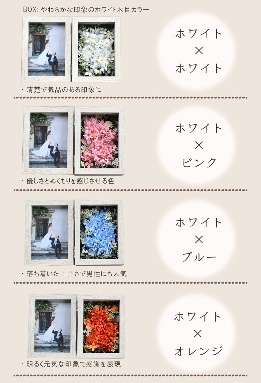 あかちん様ご注文 子育て感謝状 両親贈呈品 結婚 結婚式 枯れない花 アーティフィシャル
