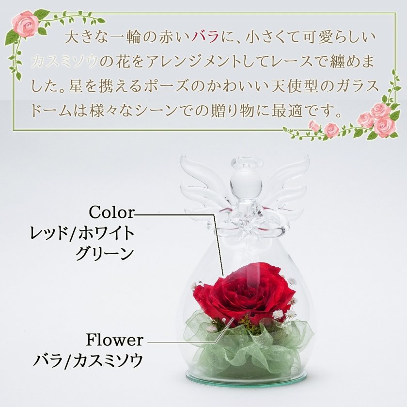 花とスイーツセット手紙付【送料無料】 プリザーブドフラワー(バラ