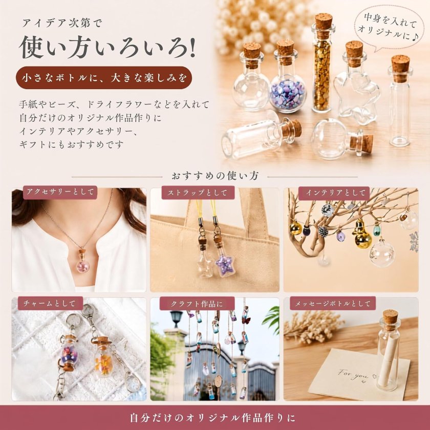 ガラス瓶 ミニ 20個セット 4デザイン各5個入り コルク栓+ストラップ