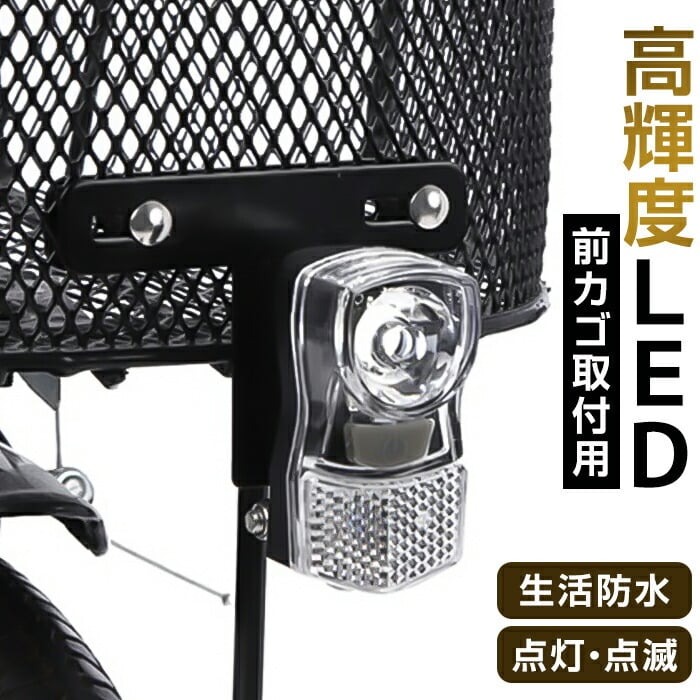 自転車 ライト 後付け フロント 通販 自転車ライト LED サイクルライト