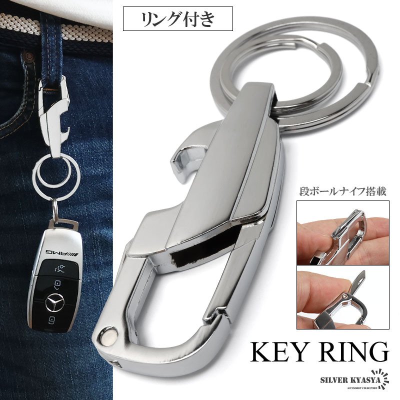 キーホルダー 車 キーリング おしゃれ 人気 カラビナ 便利 スマート