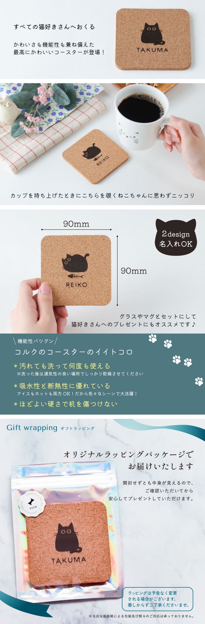 名入れ コースター コルク 猫 プレゼント プチプラ ねこ雑貨 名前入り