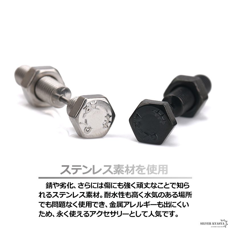 ボルトピアス ステンレス ネジ ナット ビス 工具 スタッドピアス 男性 