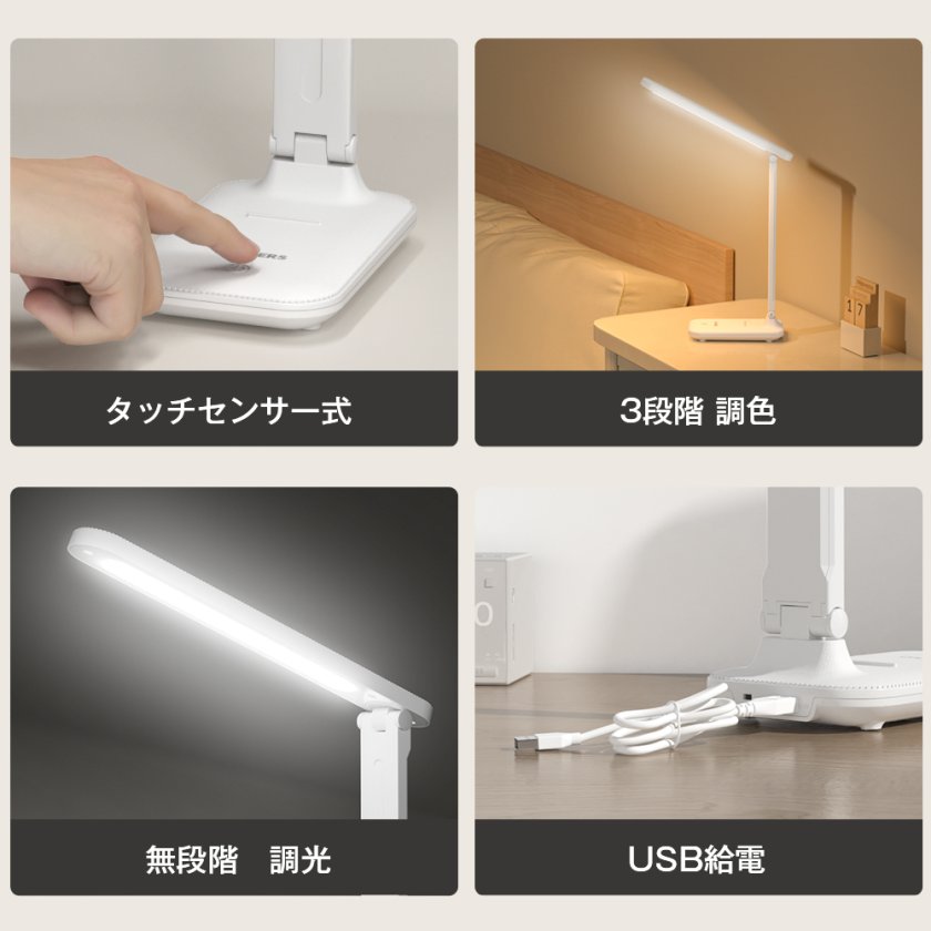 目に優しい デスクライト LED 電気スタンド コードレス テーブル