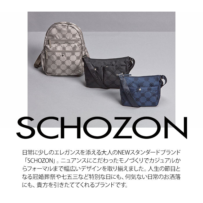 SCHOZON ショゾン 11-2002 リエート ショルダーバッグ 普段使い