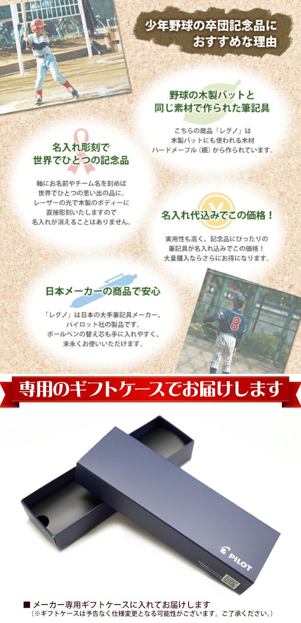 名入れ＞ レグノ 1000/2本セット【名入れ代込＆ラッピング・送料無料