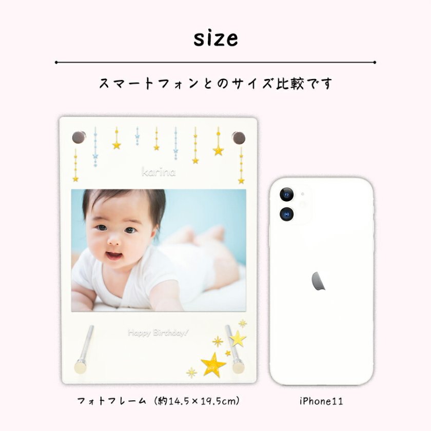 オリジナルで作れる】送料無料 フォトフレーム 星 こども フォト