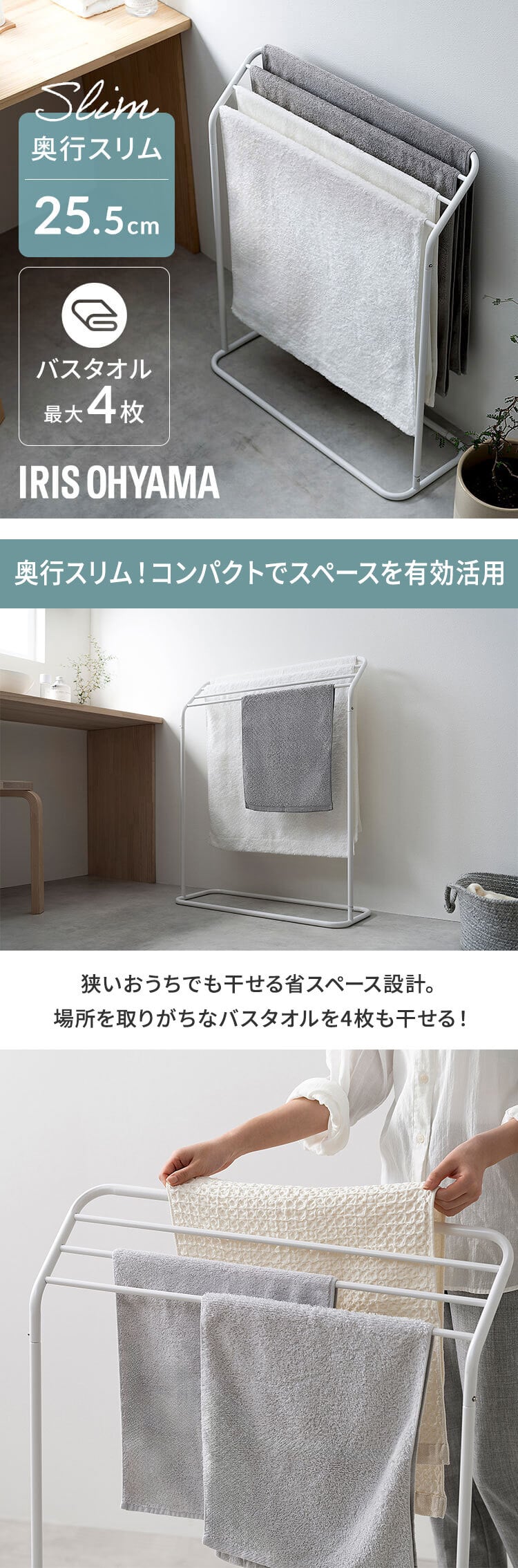 物干し 室内 部屋干し ラック バスタオルハンガー おしゃれ スリム