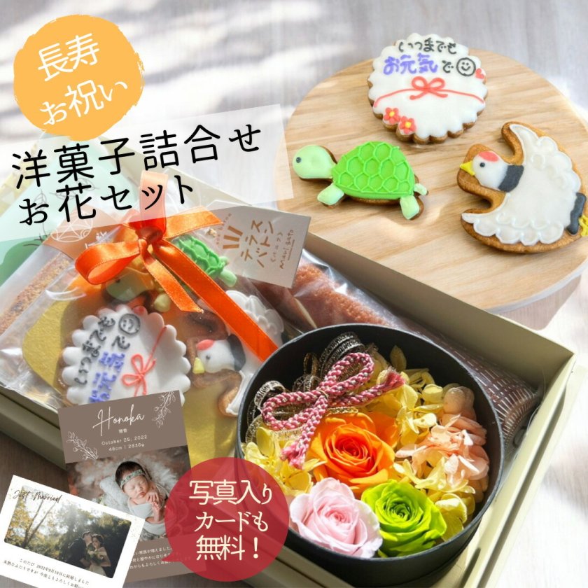 母の日 スイーツ 花ギフト 洋菓子 ThankYouRose プリザーブドフラワー