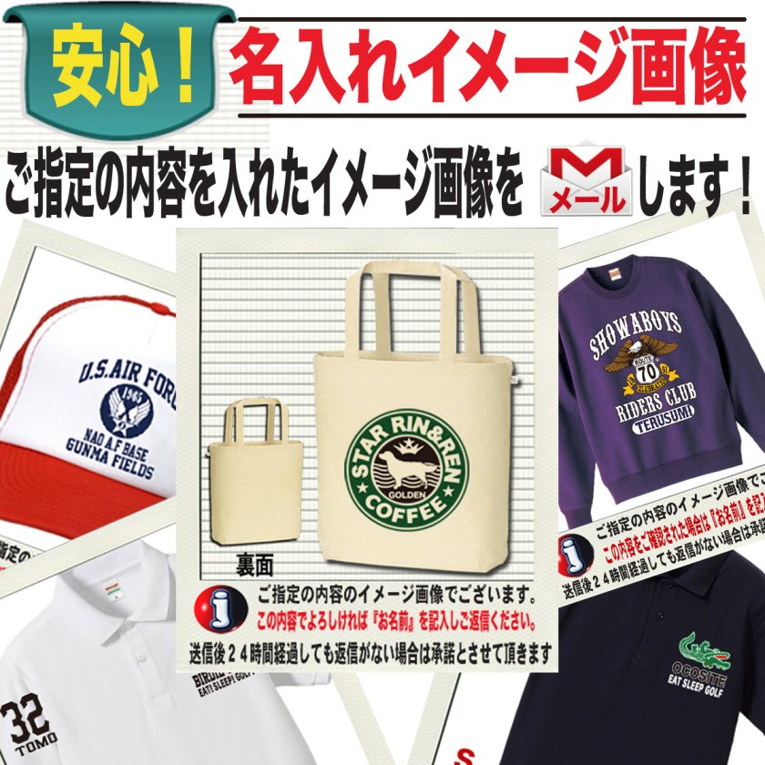 名入れ トートバッグ 野球 好きな選手名 背番号 名入り WBC2026 侍
