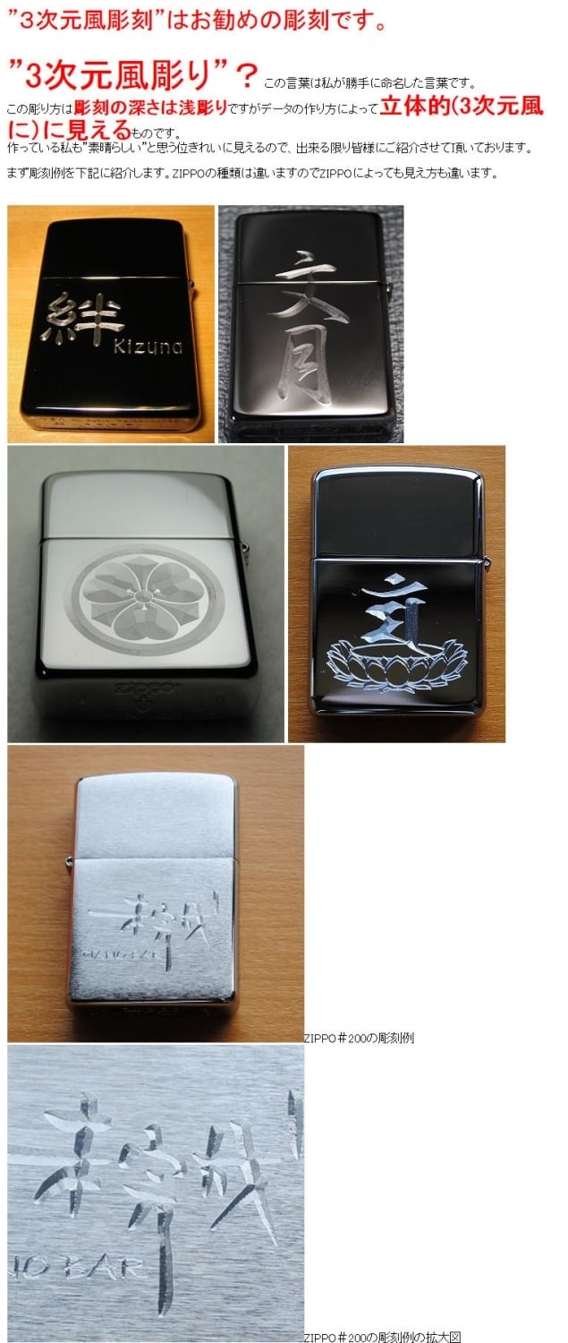 ZIPPO#1600 名入れ オイルライター 3次元風彫刻 名入れサービス!! 【父