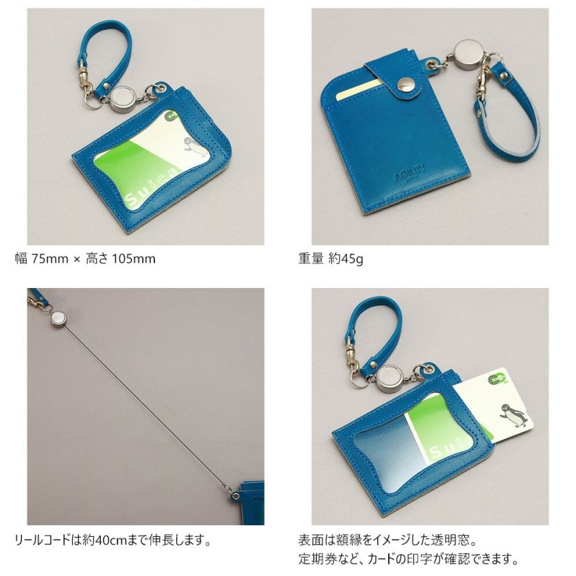 シーク』(全4色)PUKオイル/【リール付きパスケース 定期入れ IC