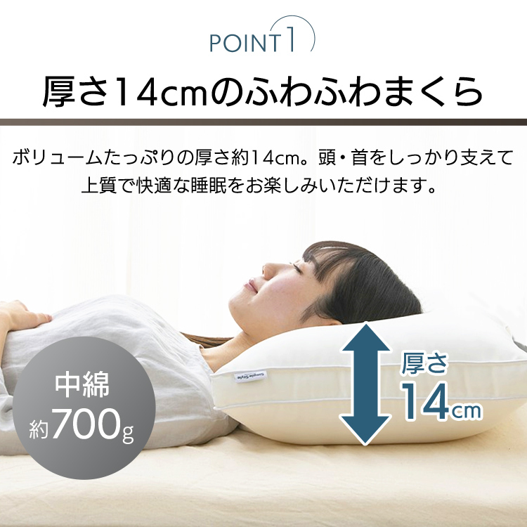 枕 洗える まくら PT-4060 ふんわりスリープピロー マクラ ホテル