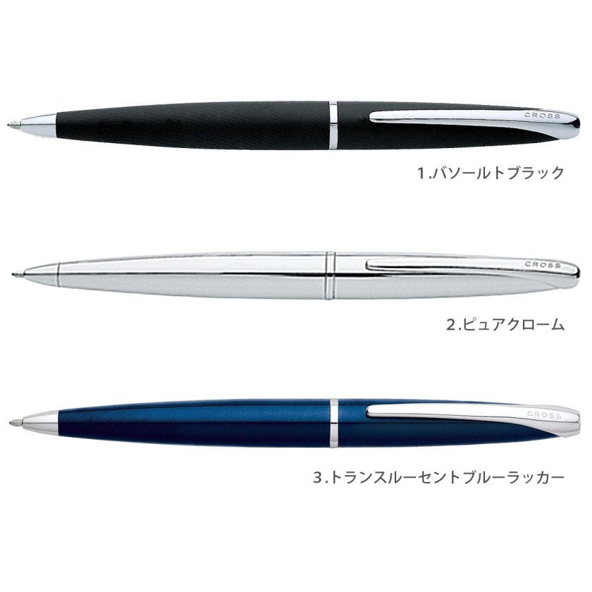 名入れ無料】CROSS ATX ボールペン【送料無料】クロス 国内正規品