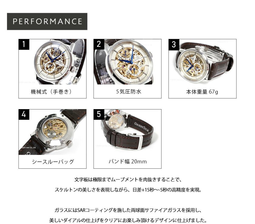 オリエントスター ORIENT STAR 腕時計 メンズ 機械式 手巻き